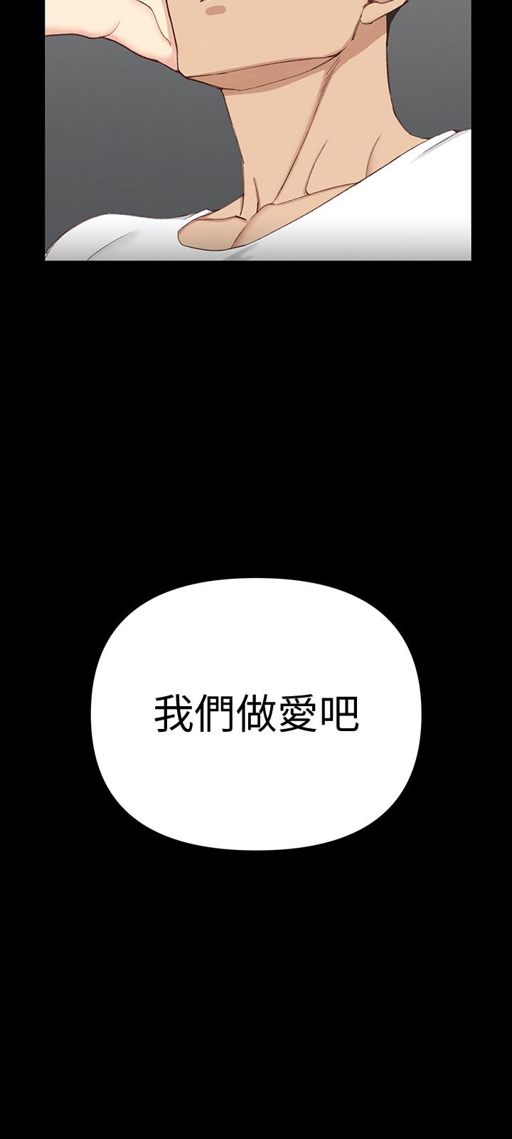 淫新小套房第119话-跟信爱在空教室里
