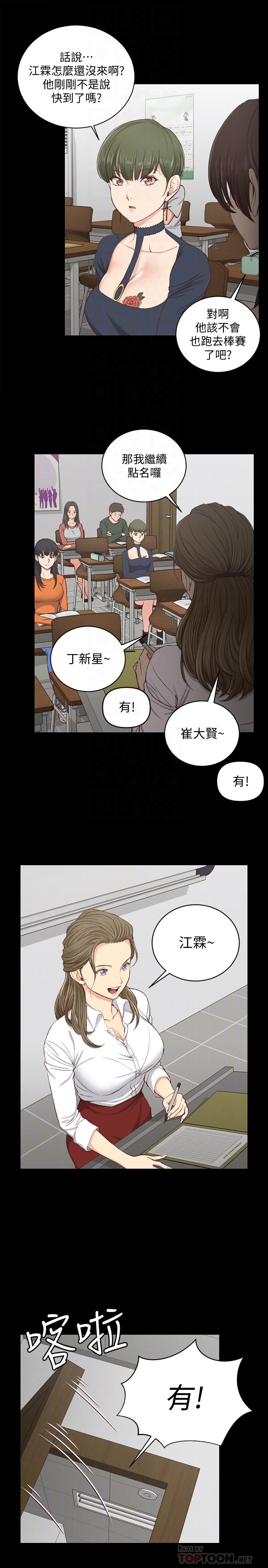 淫新小套房第120话-信爱的二次挑战
