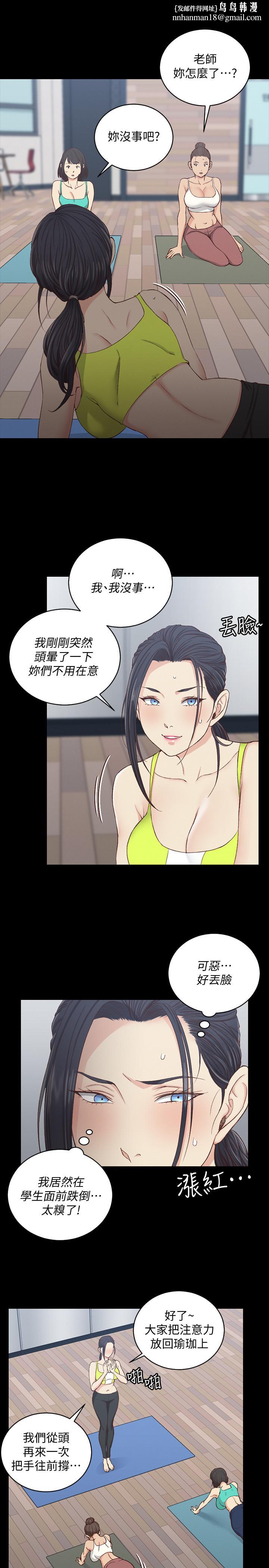 淫新小套房第120话-信爱的二次挑战