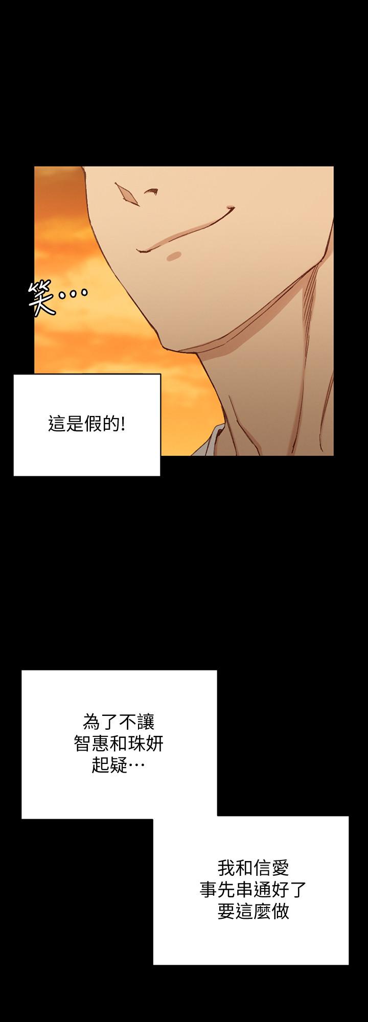 淫新小套房第120话-信爱的二次挑战