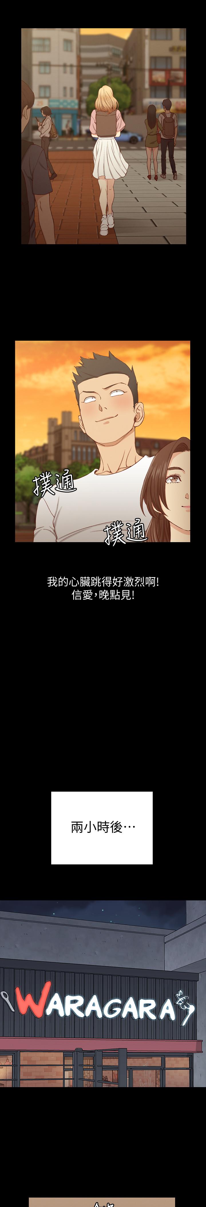 淫新小套房第120话-信爱的二次挑战