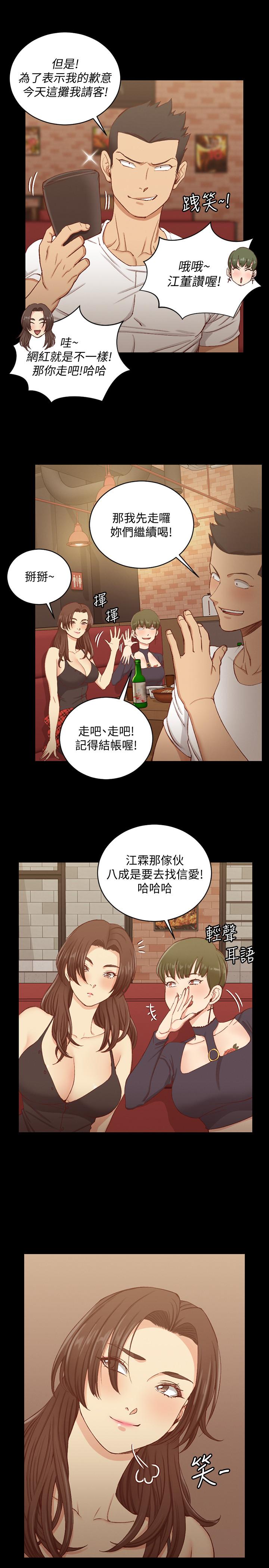 淫新小套房第120话-信爱的二次挑战