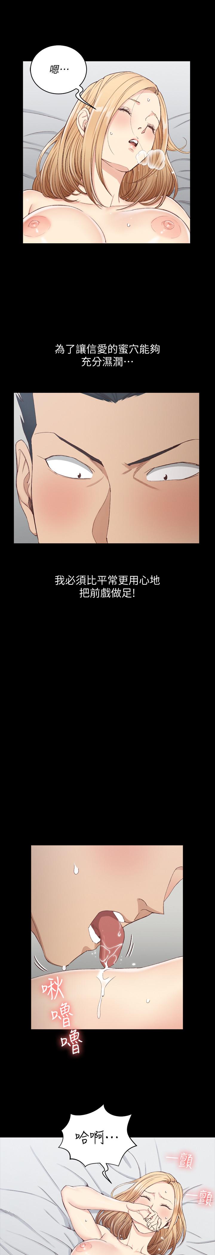 淫新小套房第121话-成功插入