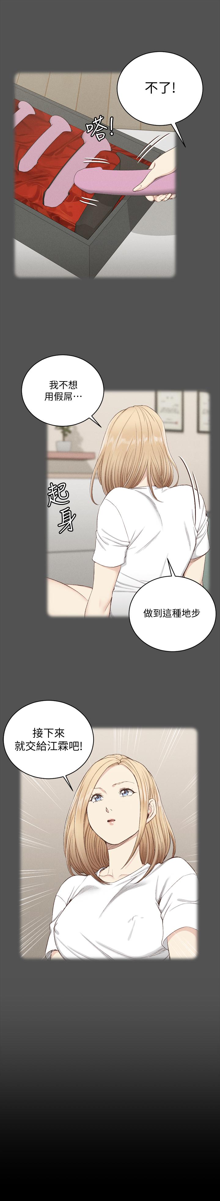淫新小套房第121话-成功插入