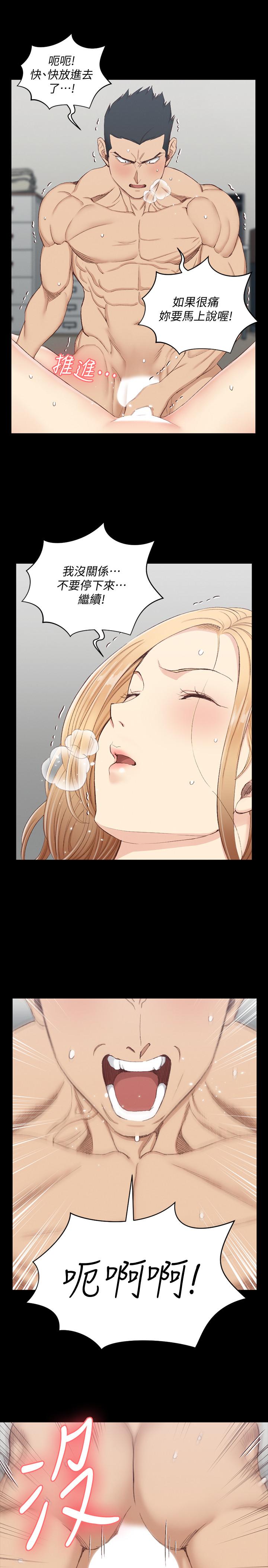 淫新小套房第121话-成功插入