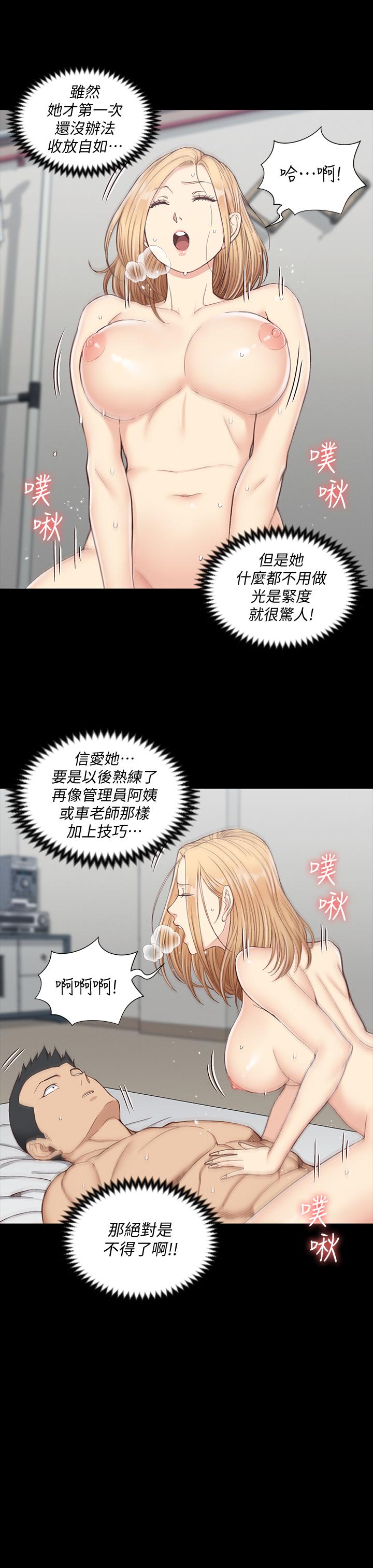 淫新小套房第122话-炽热的第一发