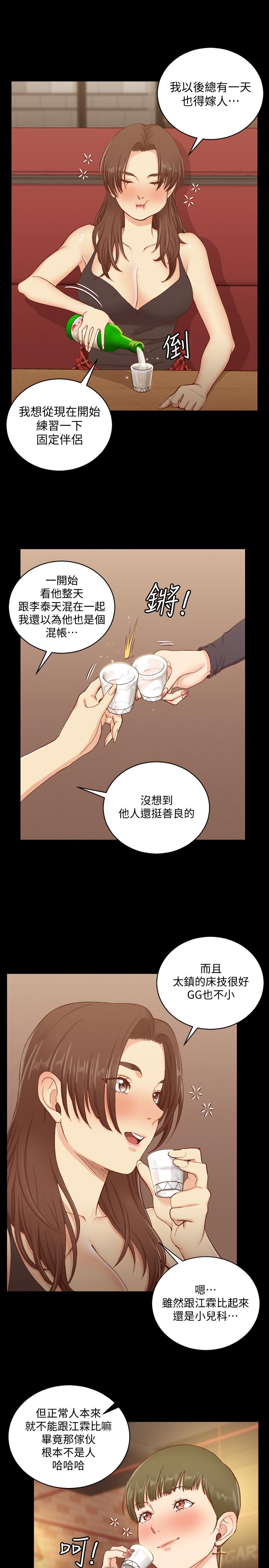 淫新小套房第123话-智惠交男友的真正原因