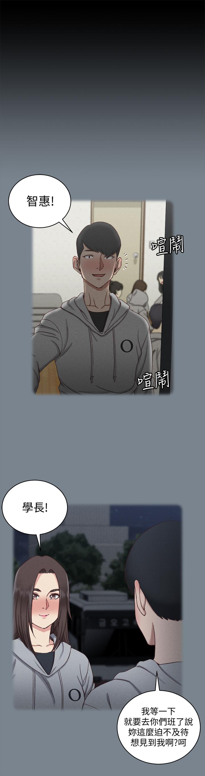 淫新小套房第123话-智惠交男友的真正原因