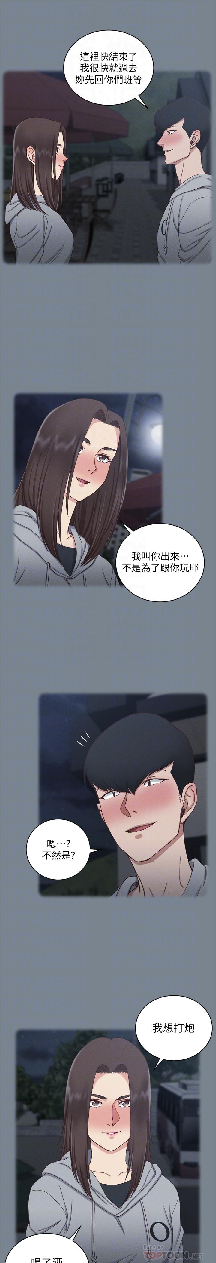 淫新小套房第123话-智惠交男友的真正原因