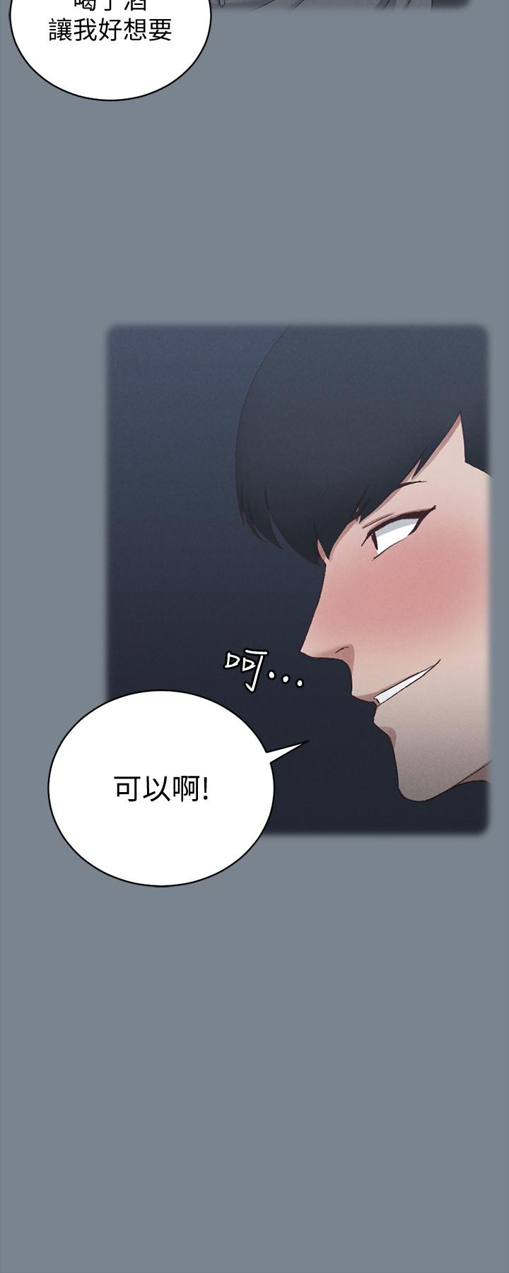 淫新小套房第123话-智惠交男友的真正原因