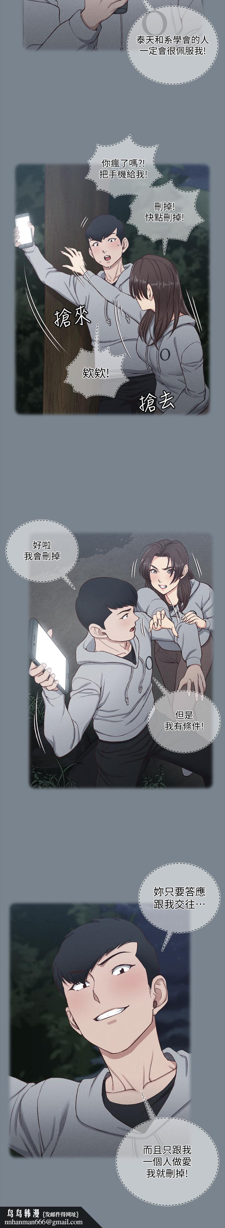 淫新小套房第123话-智惠交男友的真正原因