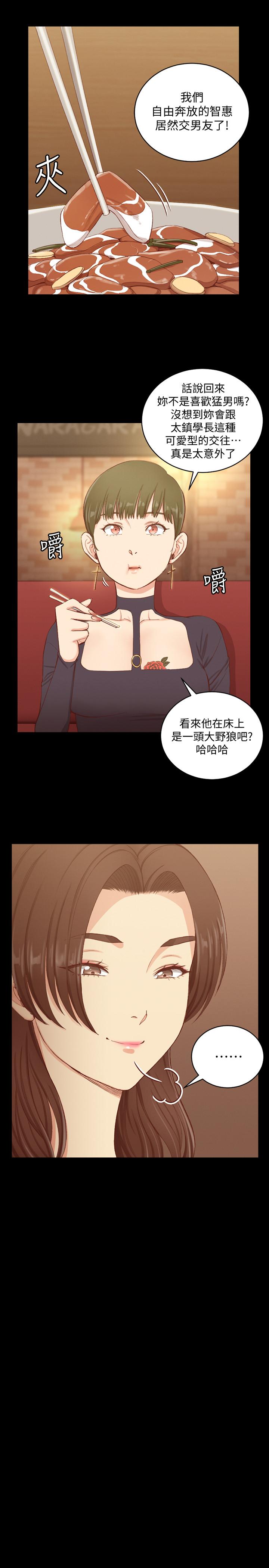 淫新小套房第123话-智惠交男友的真正原因