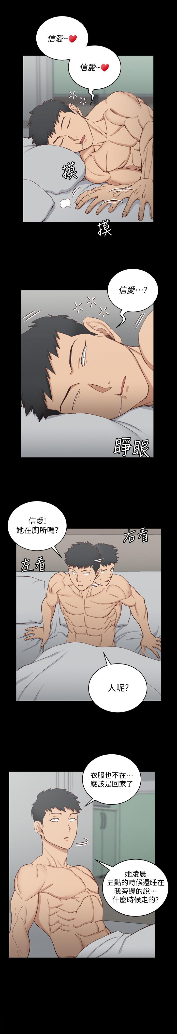 淫新小套房第123话-智惠交男友的真正原因