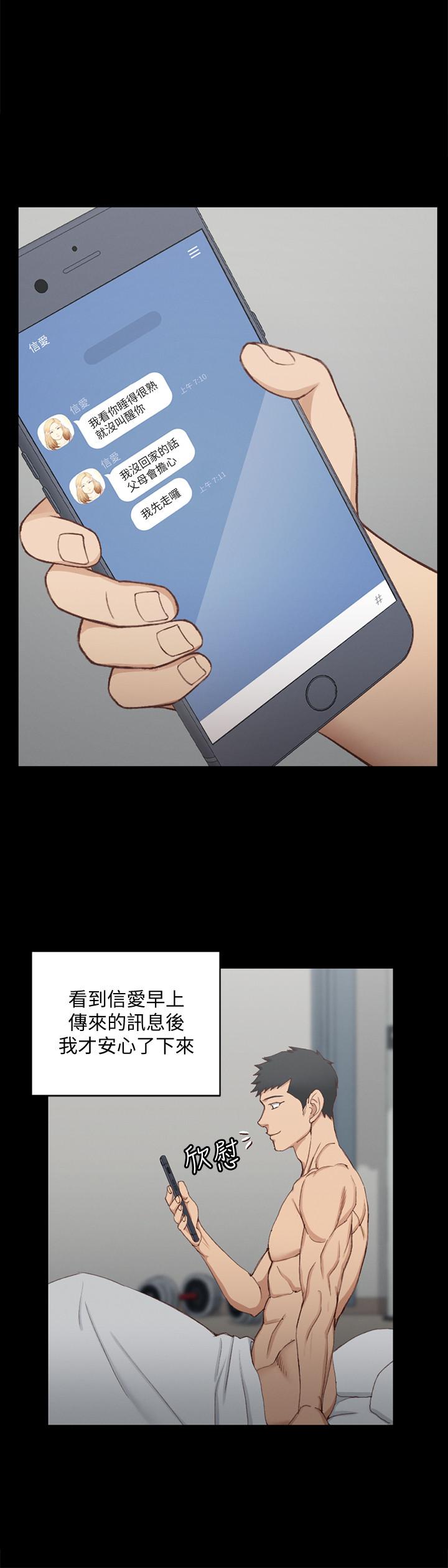 淫新小套房第123话-智惠交男友的真正原因