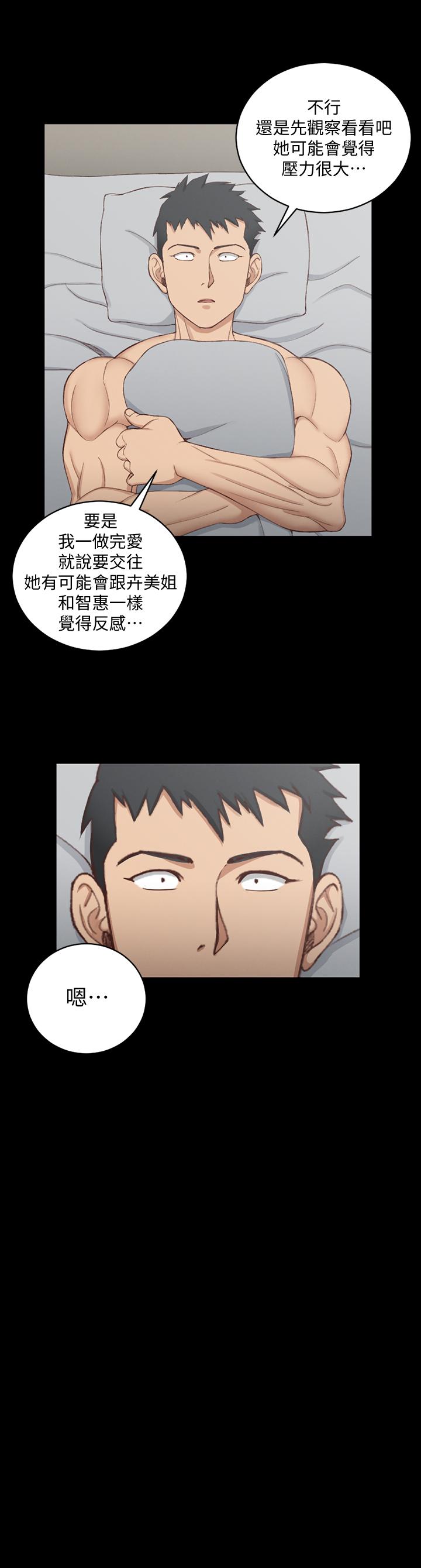 淫新小套房第123话-智惠交男友的真正原因