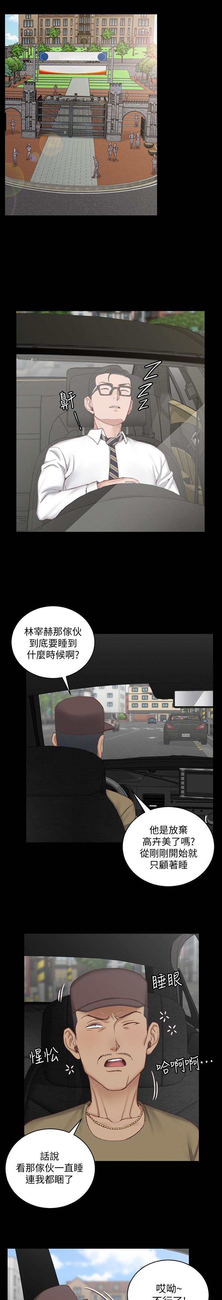 淫新小套房第123话-智惠交男友的真正原因