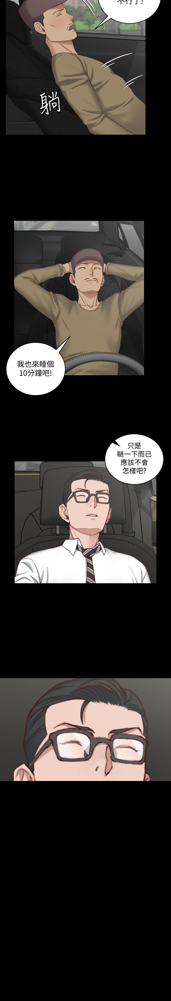 淫新小套房第123话-智惠交男友的真正原因