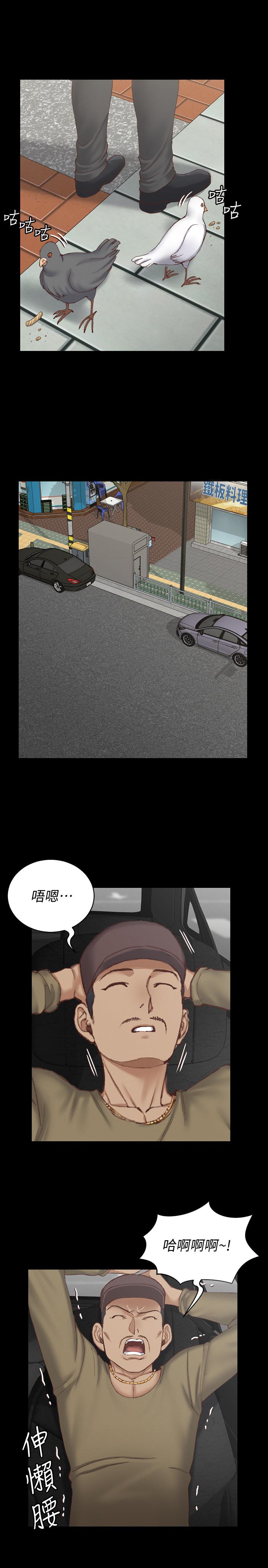 淫新小套房第123话-智惠交男友的真正原因