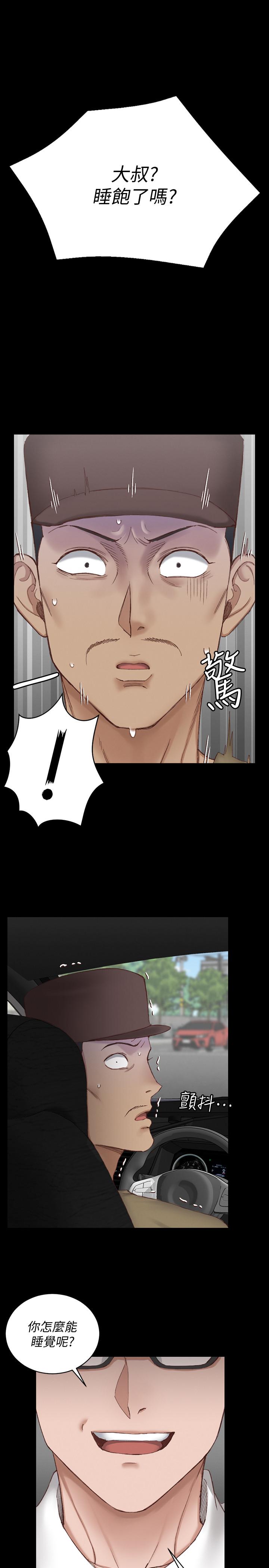 淫新小套房第123话-智惠交男友的真正原因