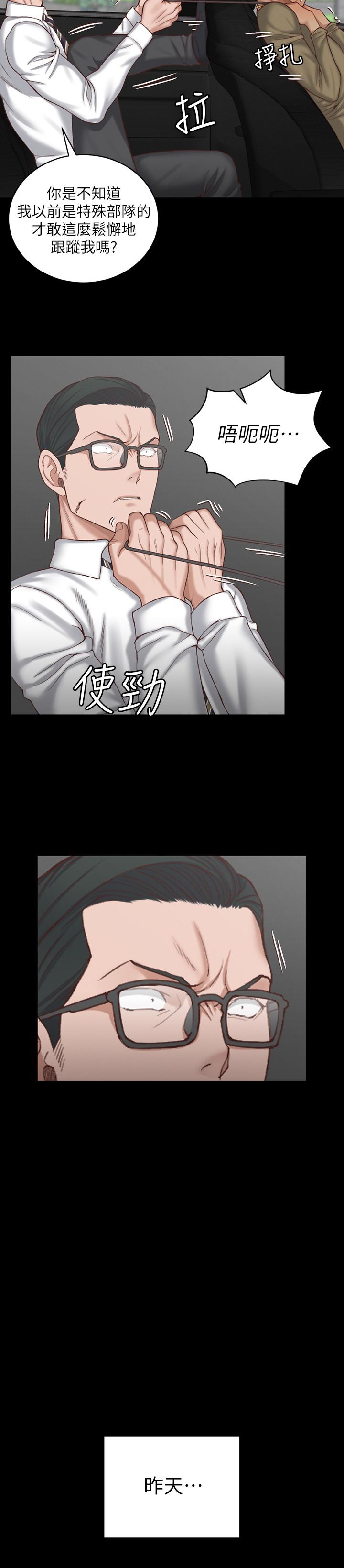 淫新小套房第124话-欲女阿姨的突袭