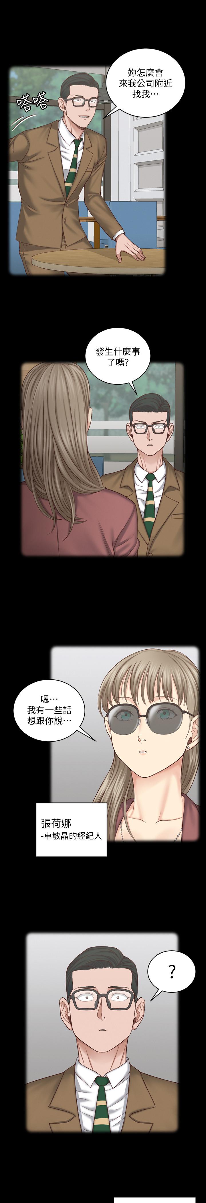 淫新小套房第124话-欲女阿姨的突袭