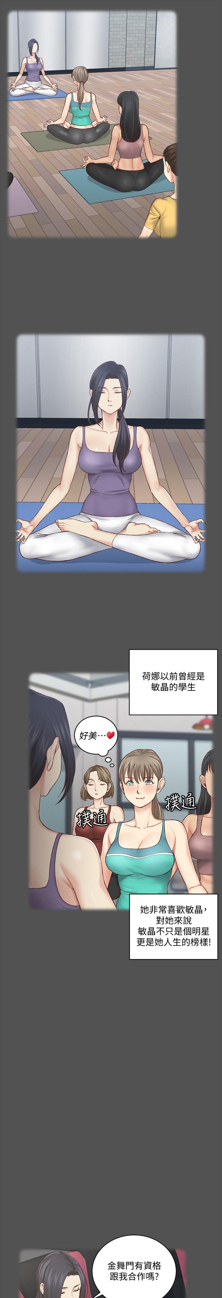 淫新小套房第124话-欲女阿姨的突袭