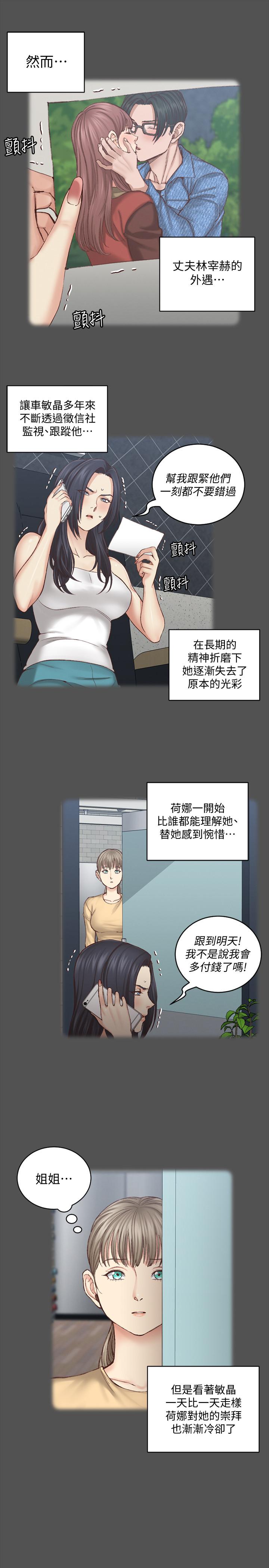 淫新小套房第124话-欲女阿姨的突袭