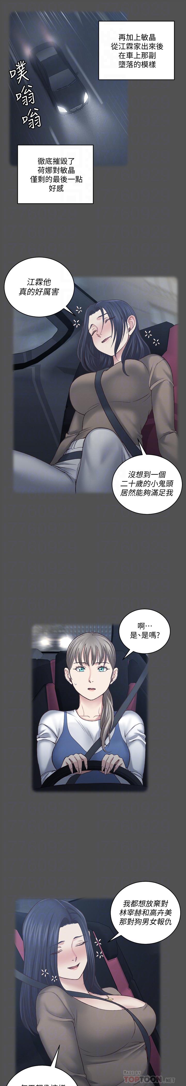 淫新小套房第124话-欲女阿姨的突袭