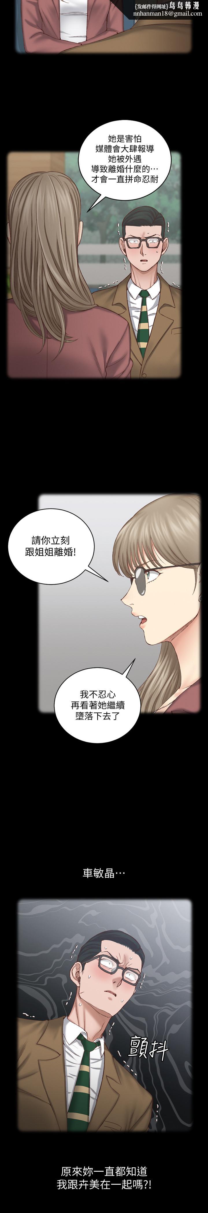淫新小套房第124话-欲女阿姨的突袭