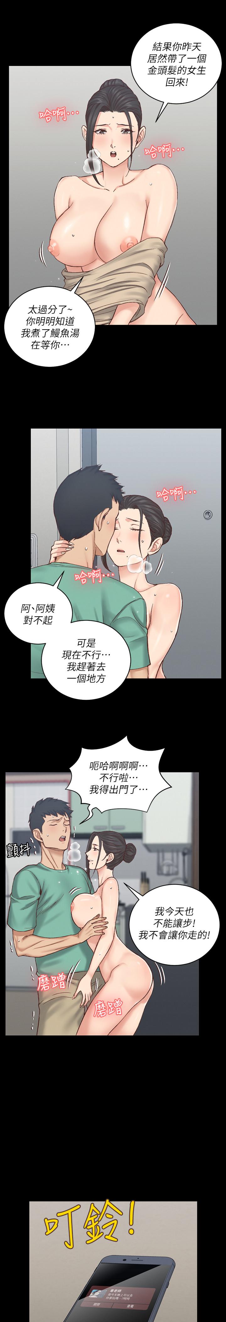 淫新小套房第124话-欲女阿姨的突袭