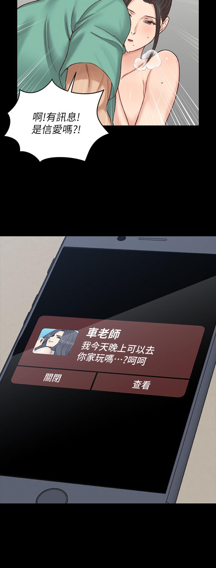 淫新小套房第125话-变回啪啪魔人的江霖