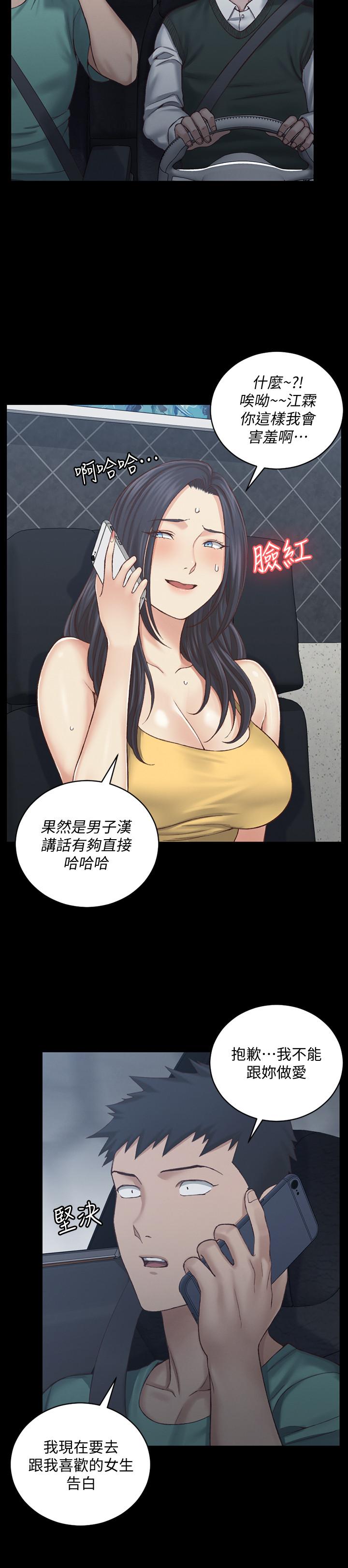 淫新小套房第125话-变回啪啪魔人的江霖