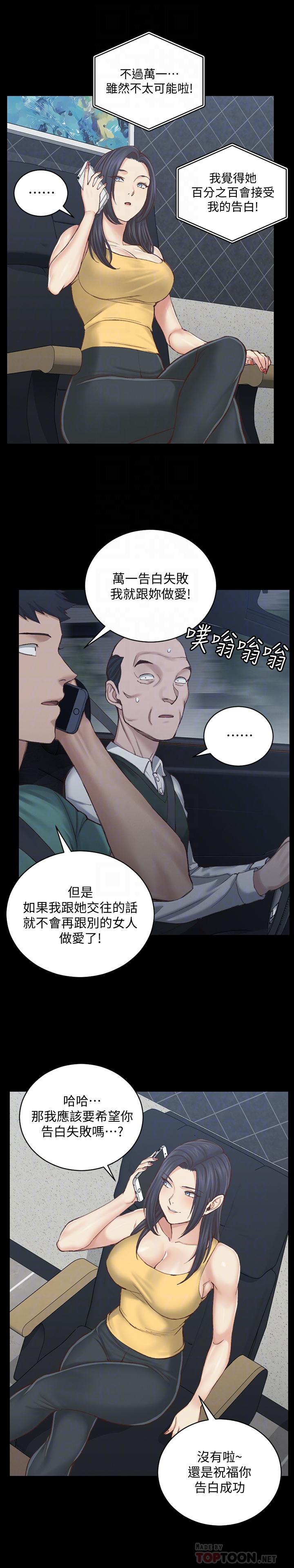 淫新小套房第125话-变回啪啪魔人的江霖