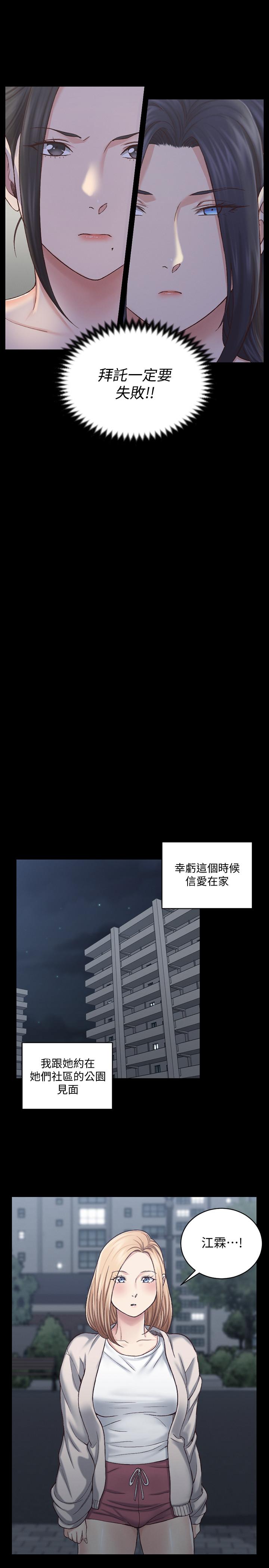 淫新小套房第125话-变回啪啪魔人的江霖