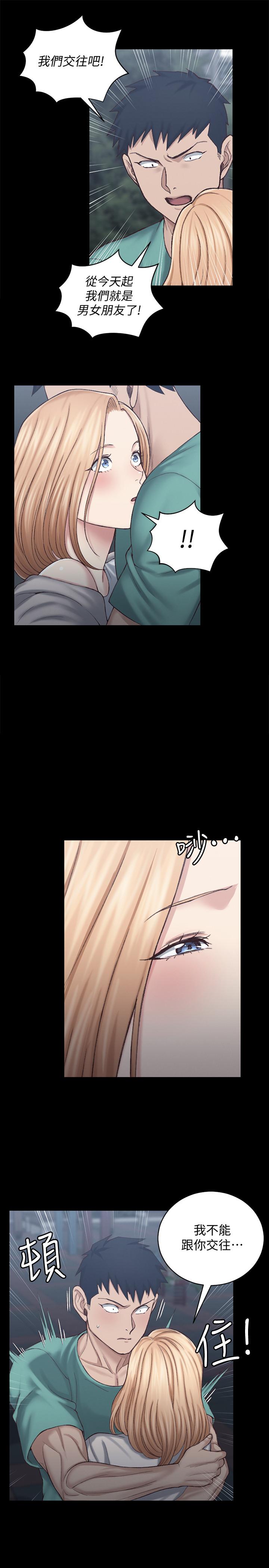 淫新小套房第125话-变回啪啪魔人的江霖