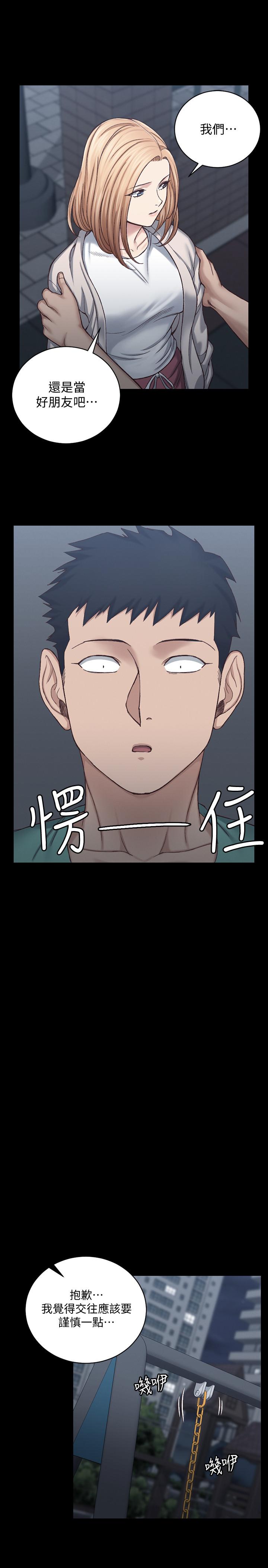 淫新小套房第125话-变回啪啪魔人的江霖