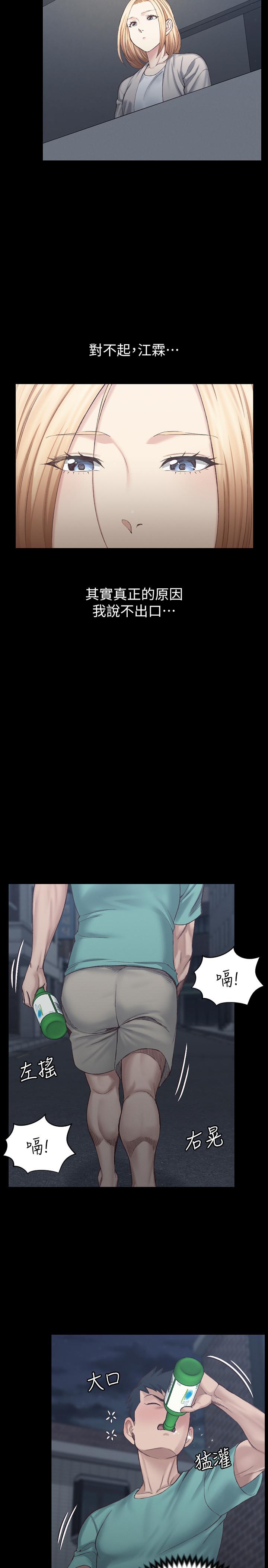 淫新小套房第125话-变回啪啪魔人的江霖
