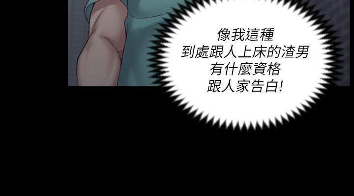 淫新小套房第125话-变回啪啪魔人的江霖