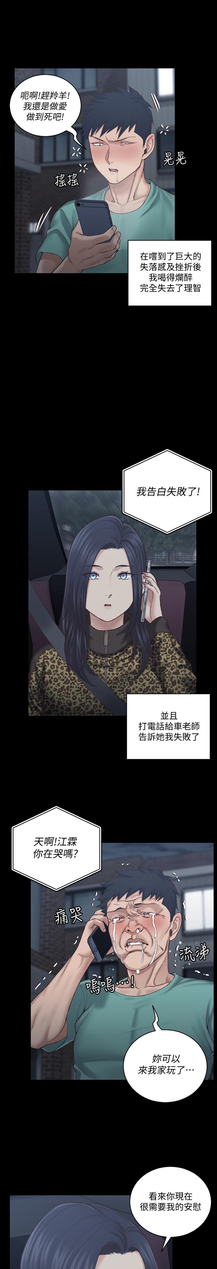 淫新小套房第125话-变回啪啪魔人的江霖