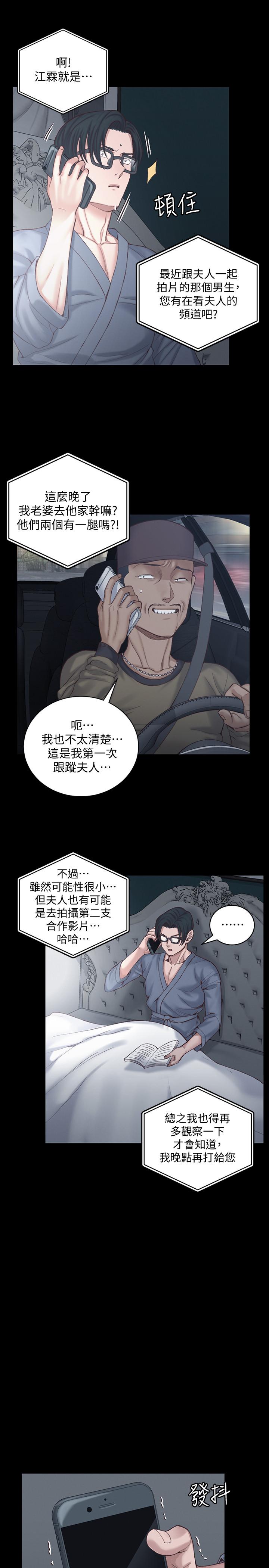 淫新小套房第126话-激战时来访的客人