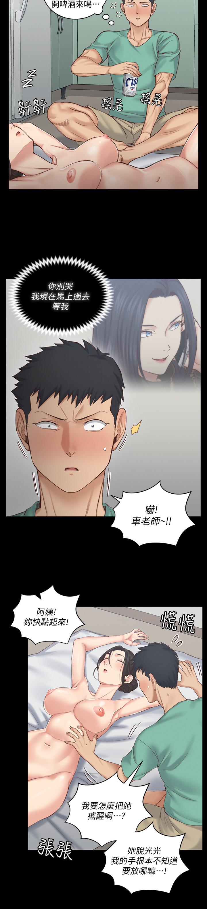 淫新小套房第126话-激战时来访的客人