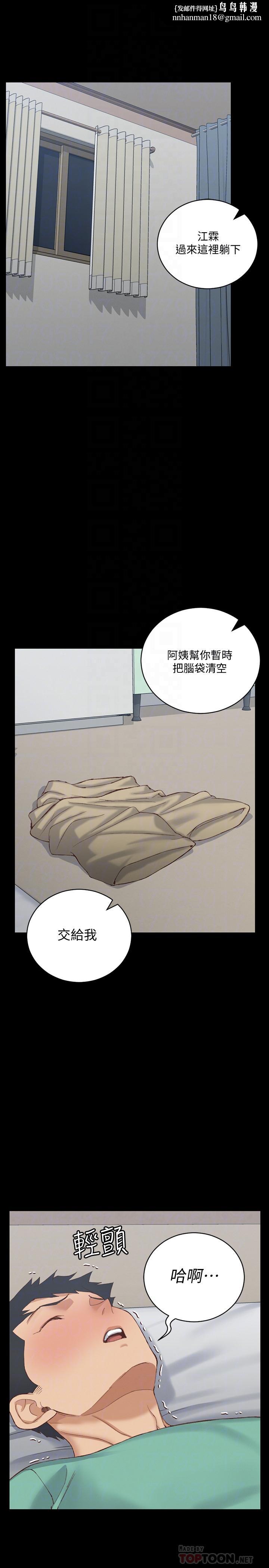 淫新小套房第126话-激战时来访的客人