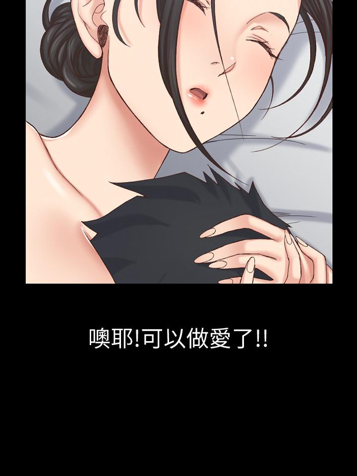 淫新小套房第126话-激战时来访的客人