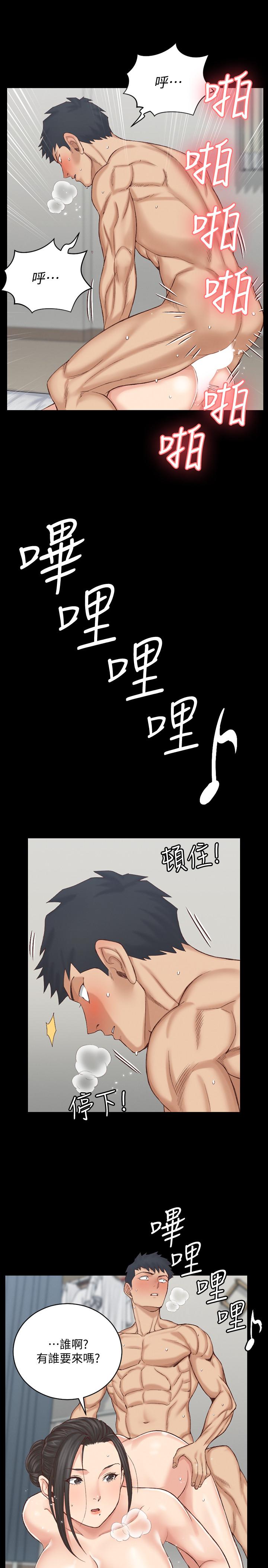 淫新小套房第126话-激战时来访的客人