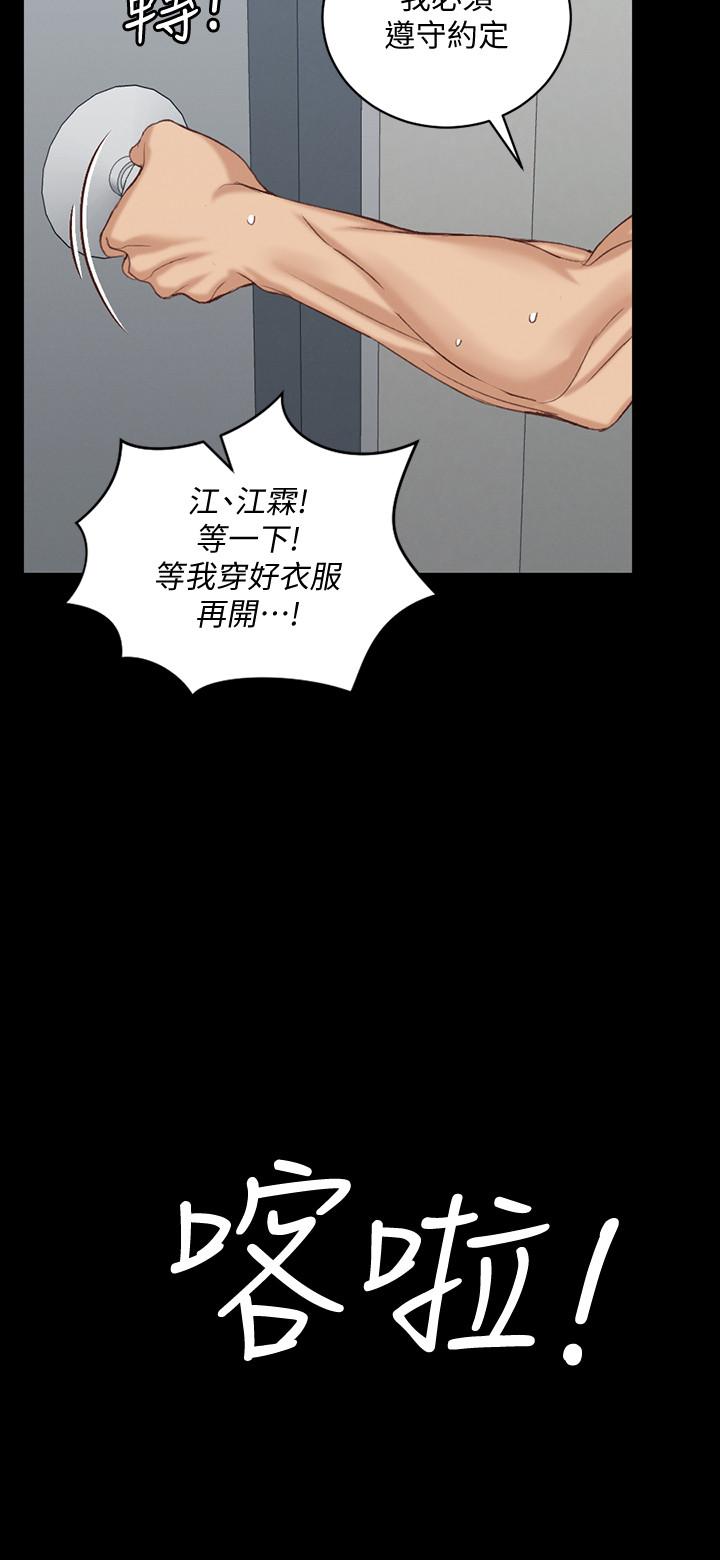淫新小套房第126话-激战时来访的客人