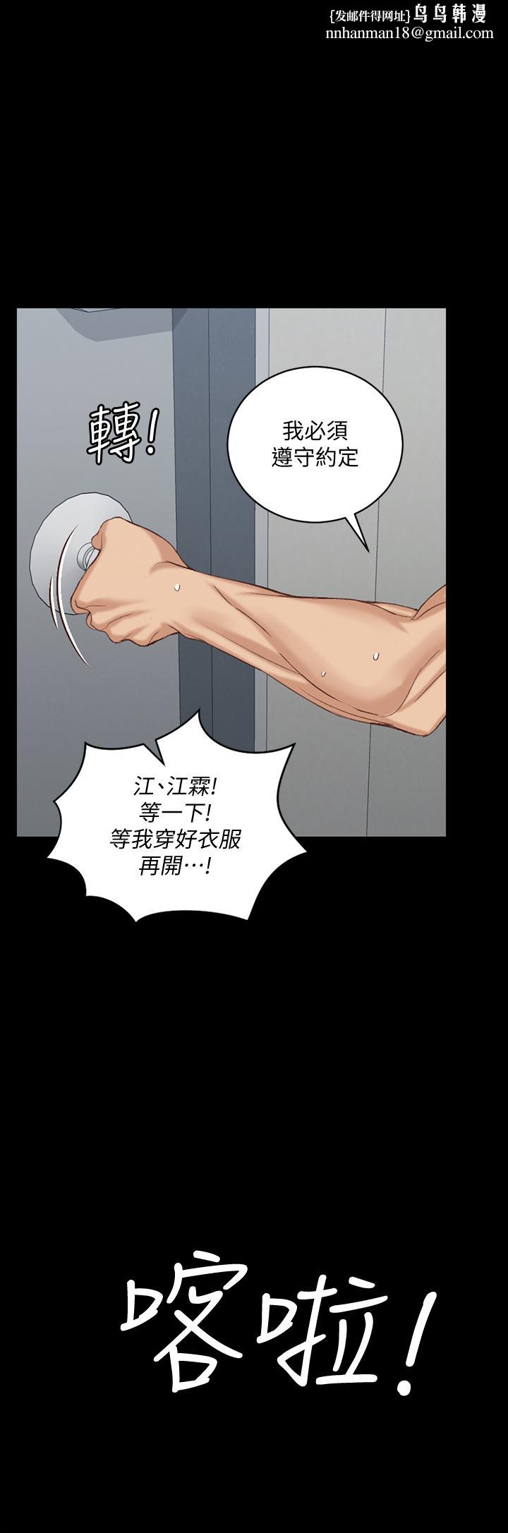 淫新小套房第127话-接受3P的敏晶
