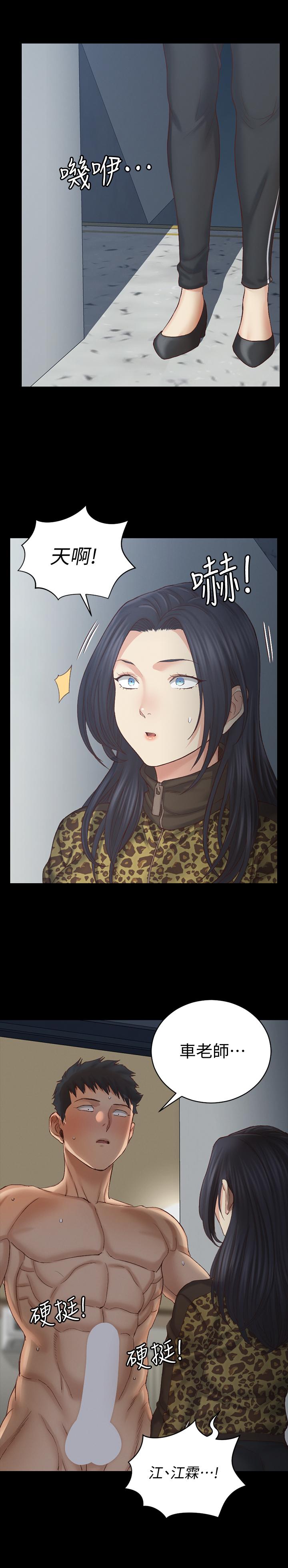 淫新小套房第127话-接受3P的敏晶