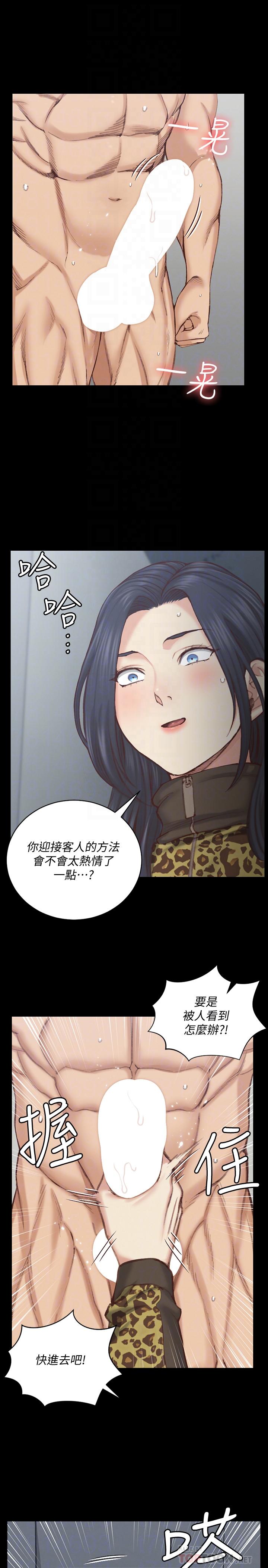 淫新小套房第127话-接受3P的敏晶