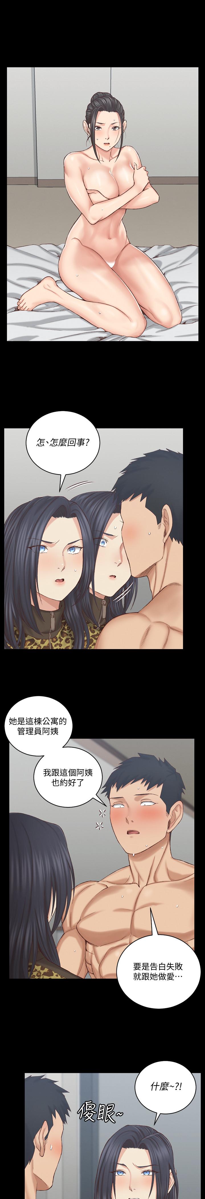 淫新小套房第127话-接受3P的敏晶