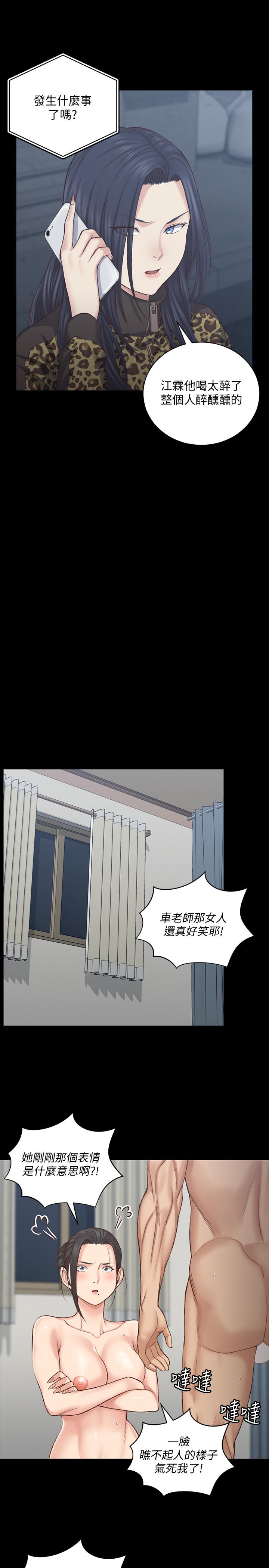 淫新小套房第127话-接受3P的敏晶